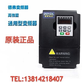 德弗变频器全新原装正品 质保一年半 无忧退货