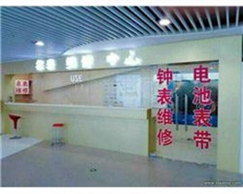 上海市闵行区七宝宝龙城B1层名表维修理，更换电池表带