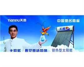 〖欢迎访问〗武汉天普太阳能热水器各点服务站电话欢迎您!