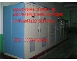 郑州合康亿盛高压变频器维修 合康功率模块维修厂家