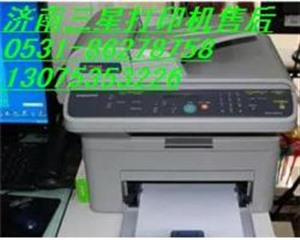三星Samsung4521硒鼓济南三星打印机芯片