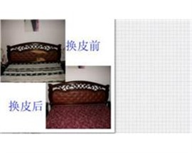 重庆沙发维修：换皮、换布