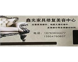 泰安家具维修美容保养、酒店宾馆家具维修保养