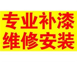 威海真皮皮革维修 皮沙发物流刮伤