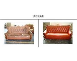 盐城沙发维修、换皮换布