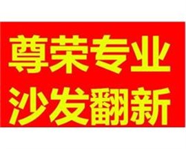 合肥各种沙发换面、布艺沙发换面、做沙发套