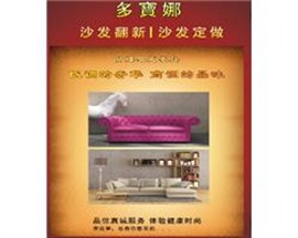 汕头沙发换皮、家具定做、汽车座椅换皮