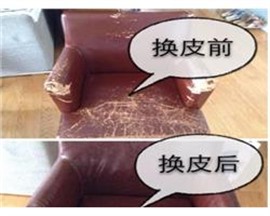 阳泉皮沙发修补掉皮，龟裂，划痕，保养，清洗
