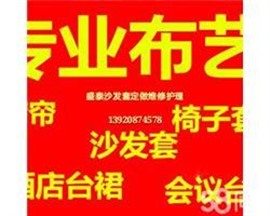 天津沙发填充维修，换皮换布，改色翻新