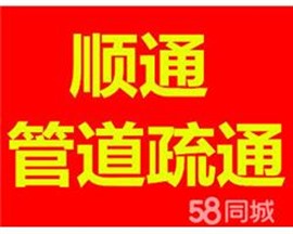 绥化通下水，通坐便，通地漏，通厨房管线