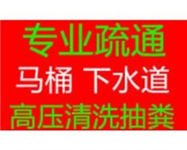 中卫马桶安装维修，水电安装改造