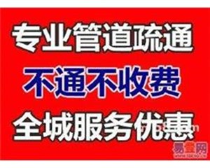 温州龙湾区专业污水井，化粪池清理，吨吸污车，价优