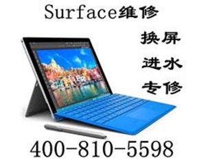 北京surface pro4换屏幕维修