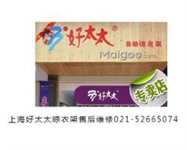 上海晾衣架维修，品牌晾衣架特邀维修