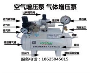 空气增压泵SY-238稳压系统