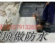 三明防水补漏公司_专业防水补漏_房屋防水补漏