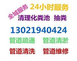 上海清理污水井清掏沉淀池清理隔油池随叫随到