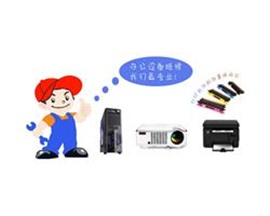 武汉办公设备维修销售 耗材配送、IT外包、网络布线维修