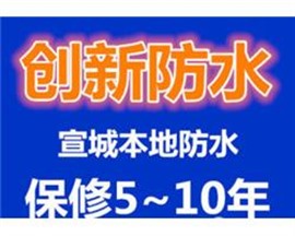 宣城外墙防水防潮