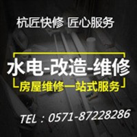 杭州专业上门水电安装维修 电路改造 灯具安装与维修
