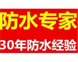 周口楼顶防水