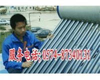 欢迎访问——宁波海曙区力诺瑞特太阳能热水器维修电话