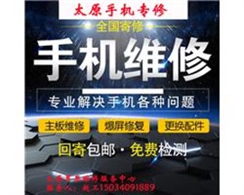 苹果iphone6p屏碎更换屏幕太原