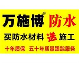 随州房屋防水