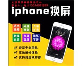 太原iPhone屏碎换屏晋修哥免费上门