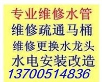 太原亲贤街 维修水盆水龙头维修马桶漏水维修换地漏水管维修