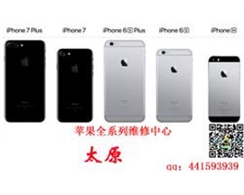 太原苹果iphone77plus更换屏幕价格