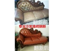 天津哪里有修沙发的、河西区修沙发，进来看看！