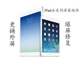 郑州ipad维修点专业维修服务中心