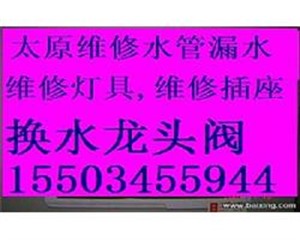 太原西矿街疏通马桶蹲坑地漏菜池换马桶盖水龙头脸盆地漏