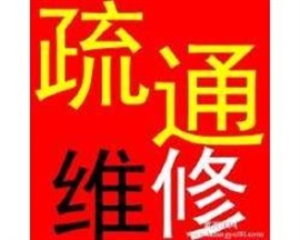 仓山专业维修马桶