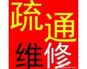 仓山专业维修马桶