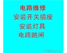 塘沽区专业电路维修