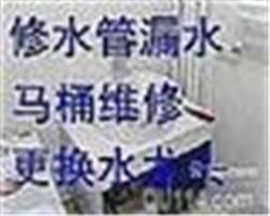 安苑里专业自来水管漏水维修更换水龙头维修脸盆马桶管道安装