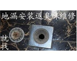 太原东辑虎营马桶坐便器更换除臭