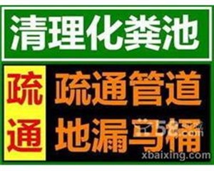 瓯海郭溪，瞿溪，潘桥（专业化粪池清理清掏）抽粪池泥浆