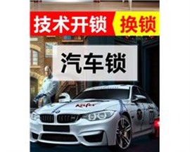广州天河配汽车钥匙遥控