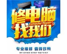 奉贤南桥笔记本维修开机不显示维修系统安装南桥上门修电脑