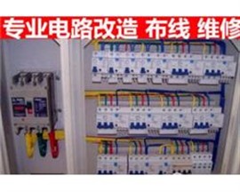 太原解放路电路维修 安装灯具 布线