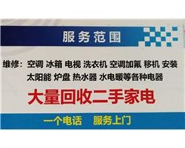 鹤壁市上门家电维修洗衣机