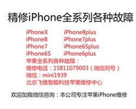 iPhone8plus主板CPU坏了维修需要多少钱