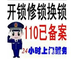 杭州下沙开锁24小时换锁修锁换修保险箱轿车防盗门锁、换锁芯