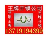 天河区开汽车锁电话汽车钥匙丢了配钥匙