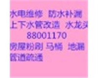 青岛水龙头维修、青岛冷热水龙头维修、气青岛冷热水龙头更