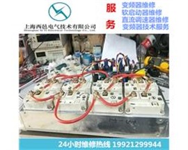 能士(NSA)变频器维修