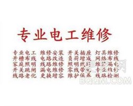 萧山照明电路维修 电路跳闸检测